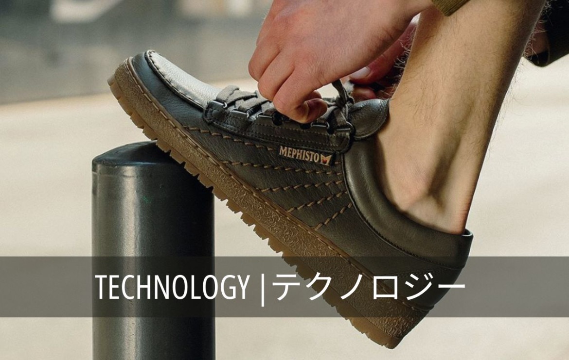 テクノロジー | メフィストジャパン
